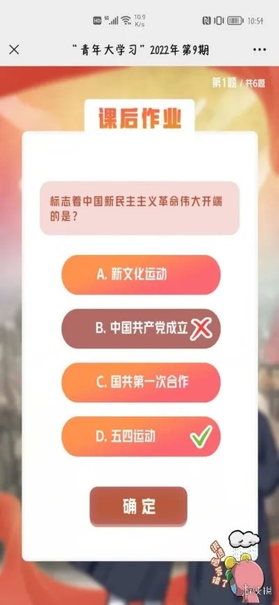 青年大学2022年第九期答案 第9期青年大学答案最新