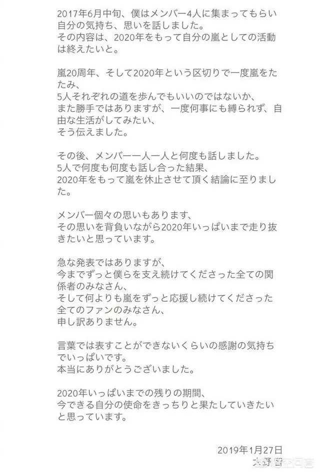 官宣！日本“岚”组合将于2020年底停止团体活动！你怎么看？