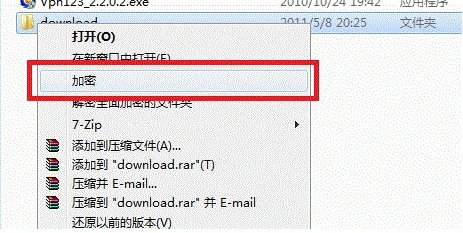 有什么软件可以给文件夹设置密码。