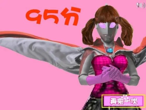 恶搞奥特之母游戏攻略