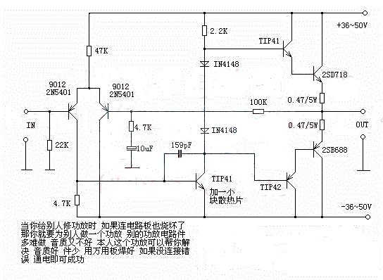 怎样制造简易功放