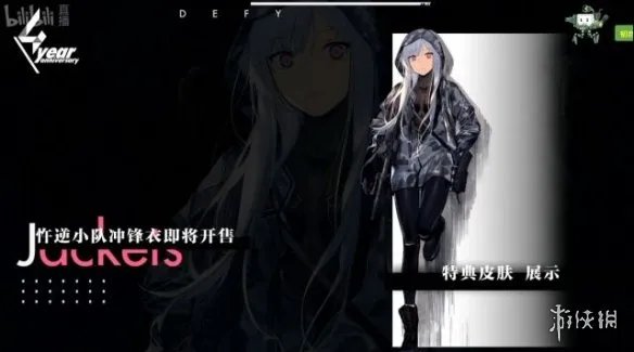 《少女前线》四周年直播内容汇总 两次联动四款新游曝光