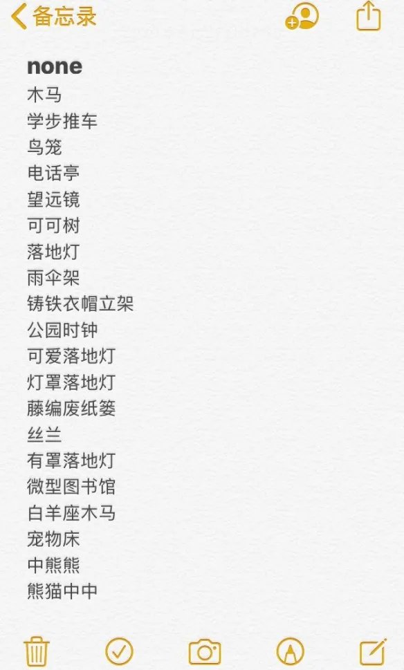 《集合啦动物森友会》家装怎么设计好？月兔家装心得分享