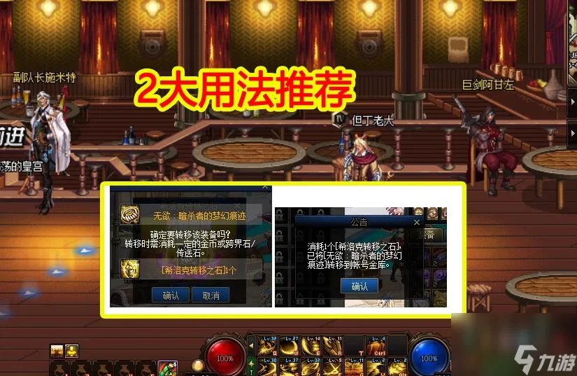 DNF 希洛克SS跨界石 2大用法推荐 跨错了会亏很惨