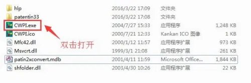 专利序列表 PatentIn 3.3 使用流程