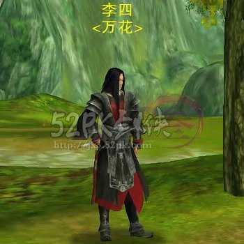 剑网3扬州任务--土肥原次郎