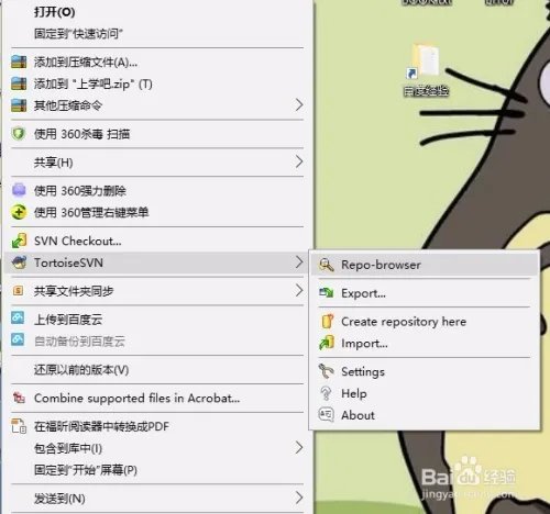 Windows系统中SVN服务器的搭建和使用教程1