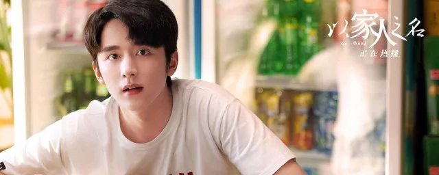 以家人之名二哥结局 以家人之名贺子秋结局