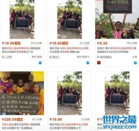 非洲小朋友举牌竟是做广告，营销的方式简直不择手段 