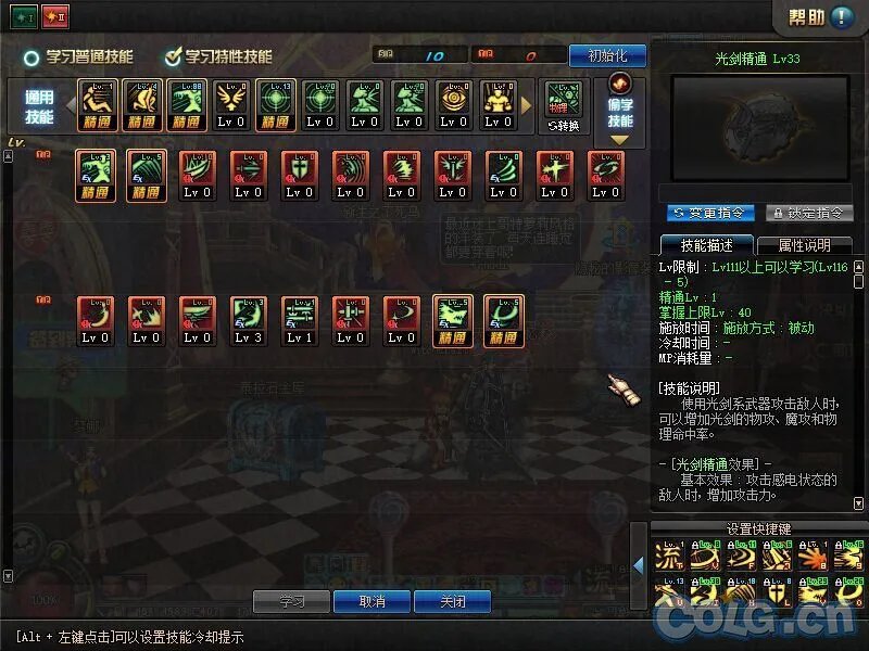 DNF剑魂85刷图加点分享 玩转tb1改版新思路