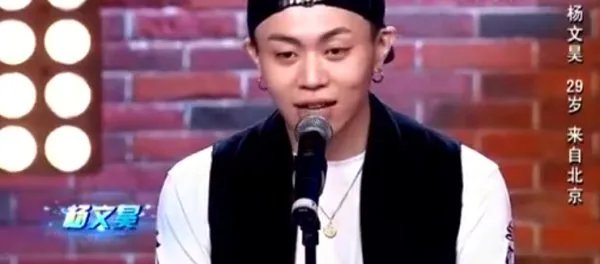 金星说看内裤是什么节目