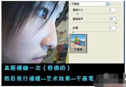 怎么把照片做成漫画