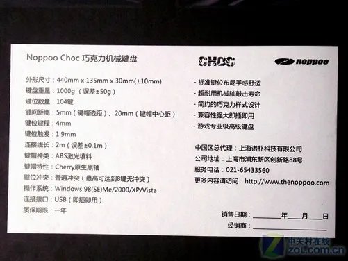 玩家新宠?NOPPOO巧克力机械键盘拆解