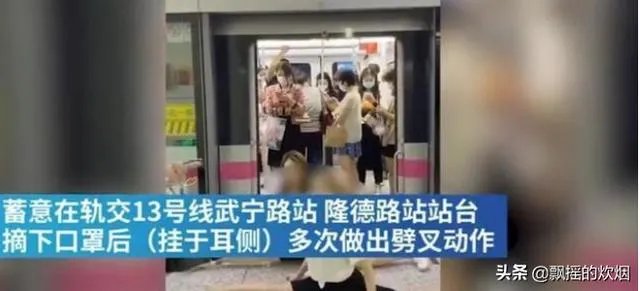 妙龄女子为博眼球地铁内摘口罩劈叉,你怎么看?