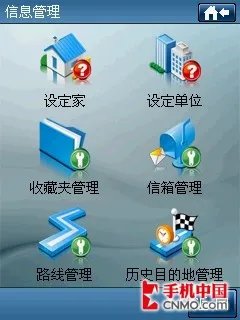 S1完美升级 多普达Touch导航手机评测