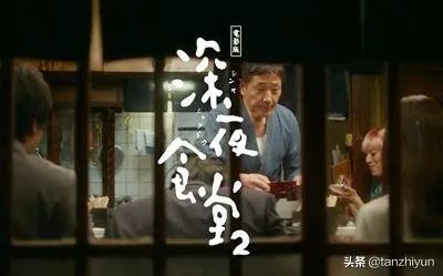 怎么评价电影《深夜食堂电影版2》?