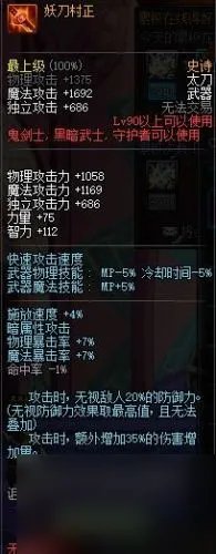 dnf暗帝史诗武器排行 dnf暗帝用什么武器好