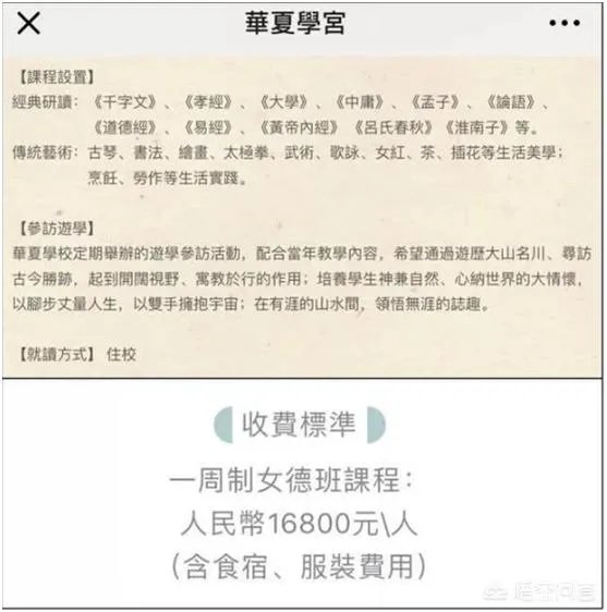 针对各种国学书院与学校联合开设国学讲堂的现象，你怎么看？