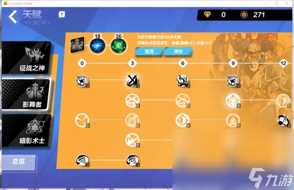 《火炬之光无限》猫眼bd加点攻略 猫眼BD如何加