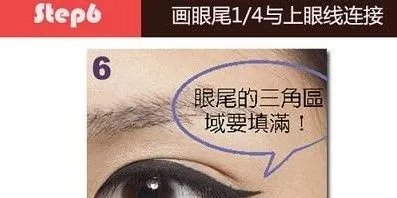 如何画眼妆步骤