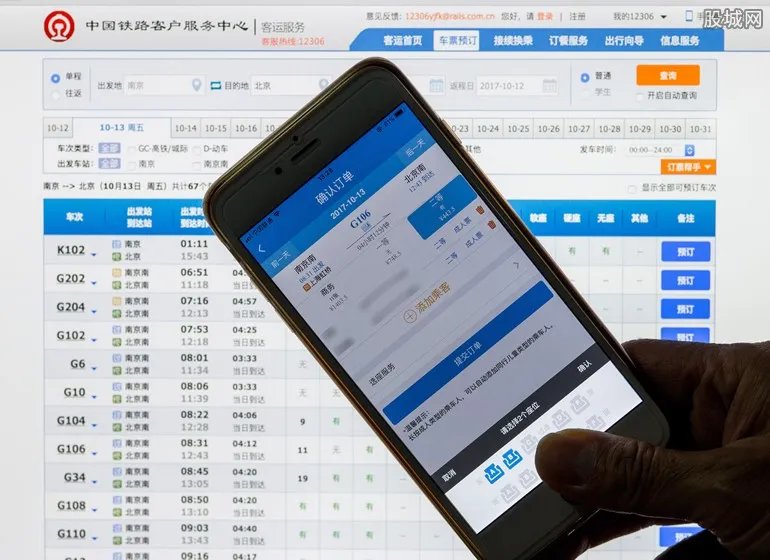 火车票最晚几点退票 网上订票要了解退票规定！