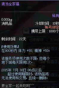 DNF深夜豪华料理活动开启 收集食材箱兑换多重好礼！