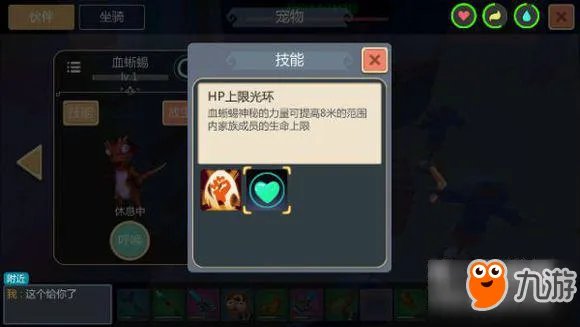 创造与魔法宠物技能汇总一览 宠物有哪些