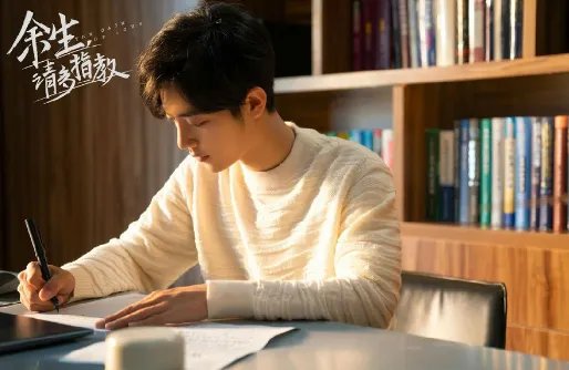 怎么看待《余生请多多指教》定档湖南卫视？