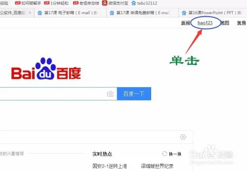 超详细下载办公软件（Office 2007)
