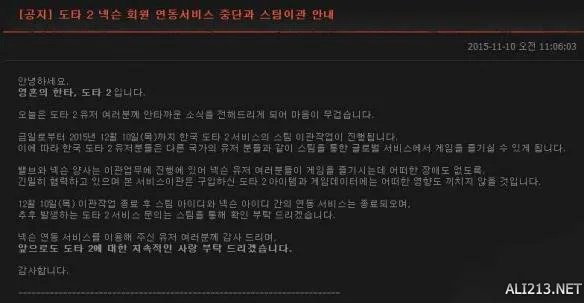 《英雄联盟（LOL）》在韩国大获全胜！《DOTA2》韩服宣布停运