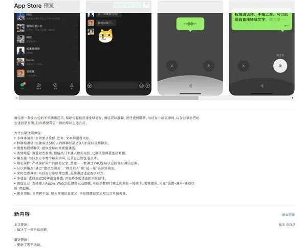 iOS微信更新8.0.2版，这个实用功能又回来了