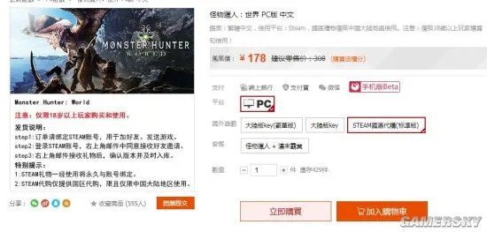 凤凰商城开启TGA获奖作品特卖 《怪物猎人：世界》仅售178元